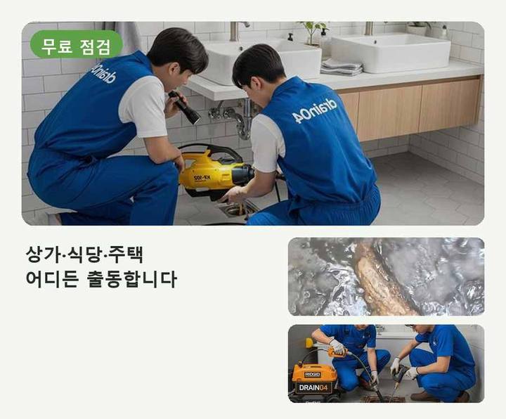 계양구 하수구 뚫음 시공 전 배관 상태