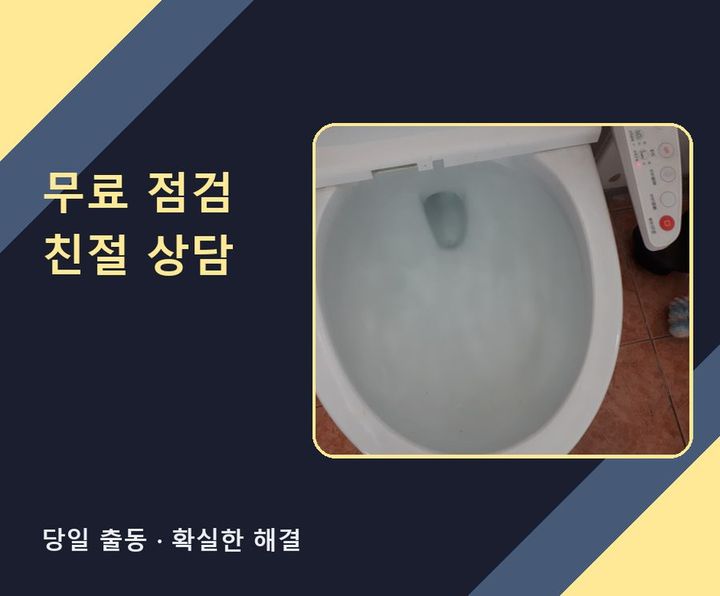 군포 하수구막힘 시공 전 배관 상태