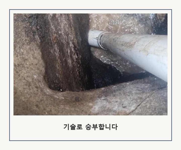 성남 싱크대 뚫음 시공 전 배관 상태