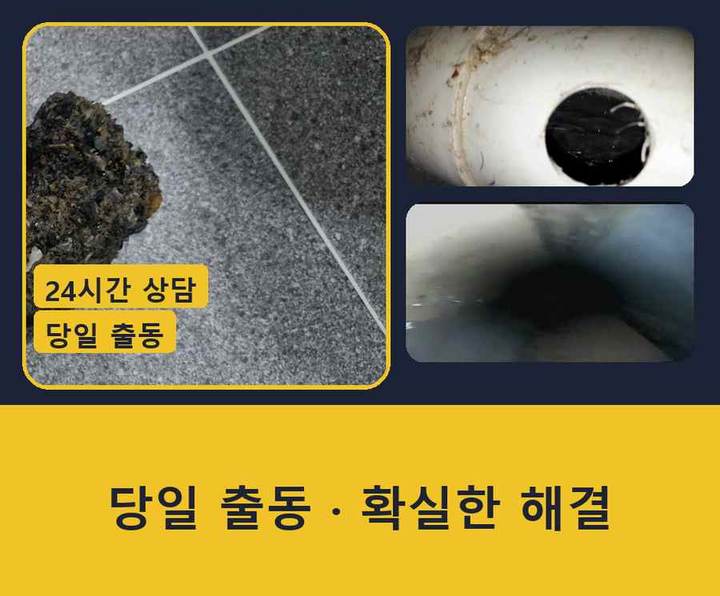 성북구 화장실막힘 시공 전 배관 상태