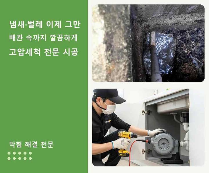 수지 고압세척 기름·슬러지 제거 작업