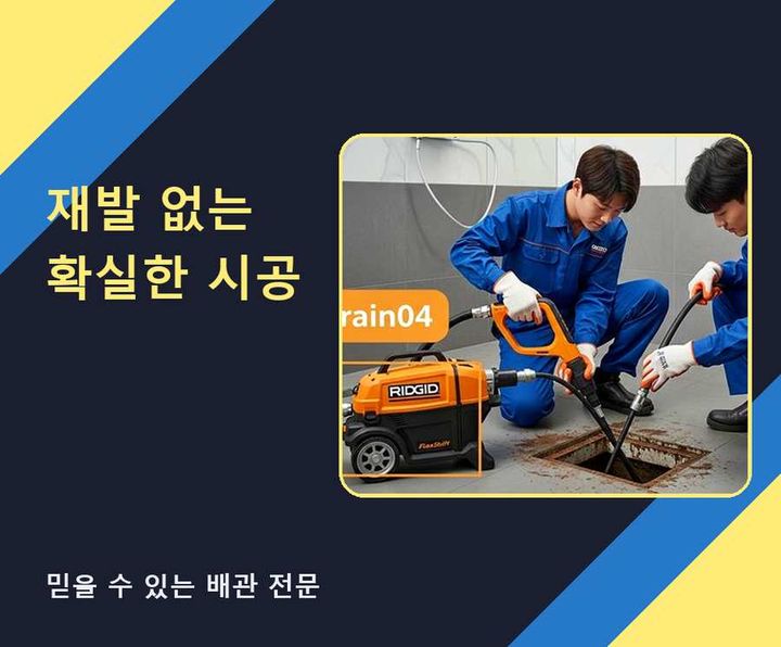 수지 맨홀막힘 시공 전 배관 상태