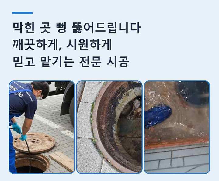 수지 싱크대 뚫음 작업 현장