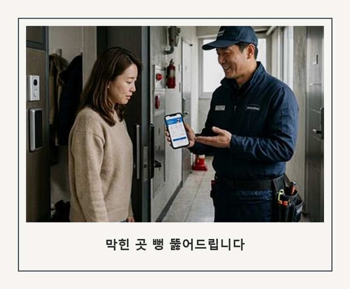 광명 하수구막힘 내시경 관로 점검