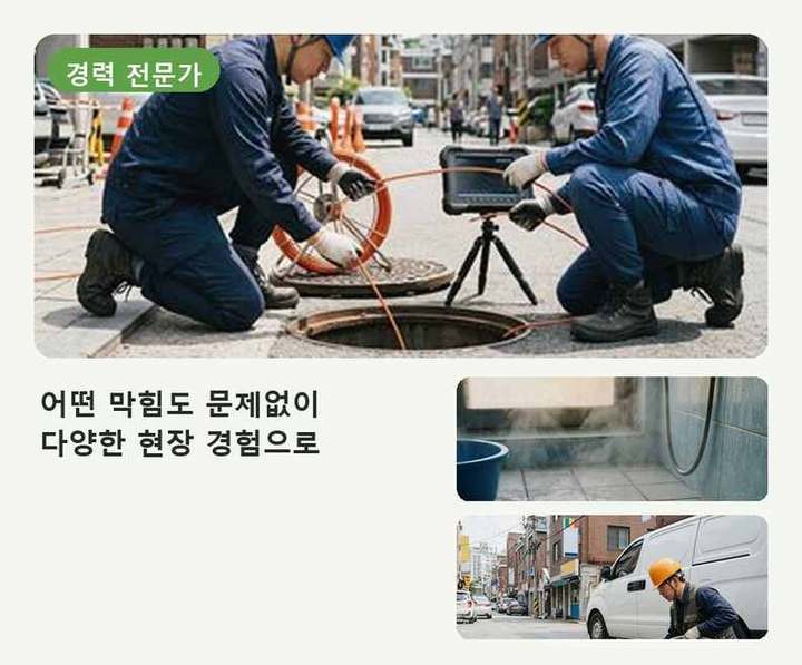 김포 변기 뚫음 시공 전 배관 상태