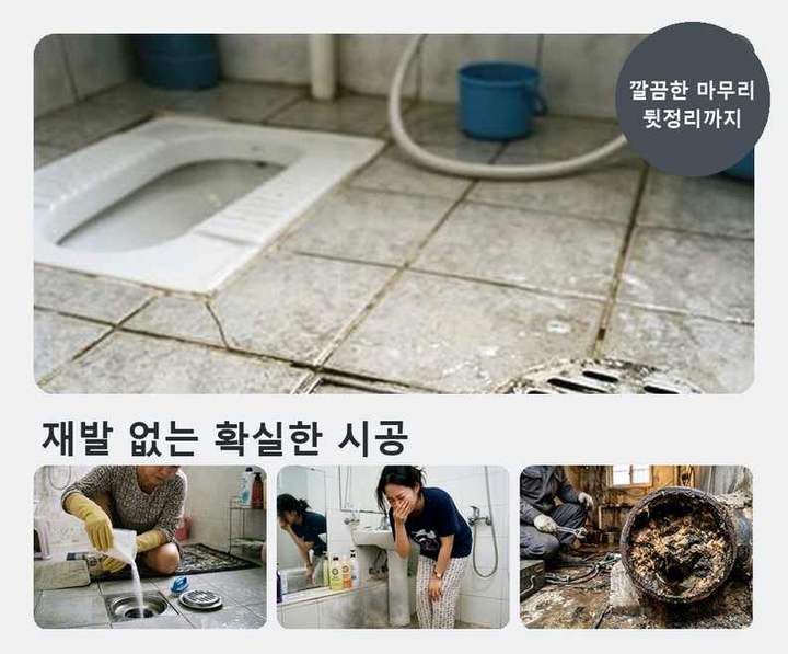 동두천시 싱크대막힘 내시경 관로 점검