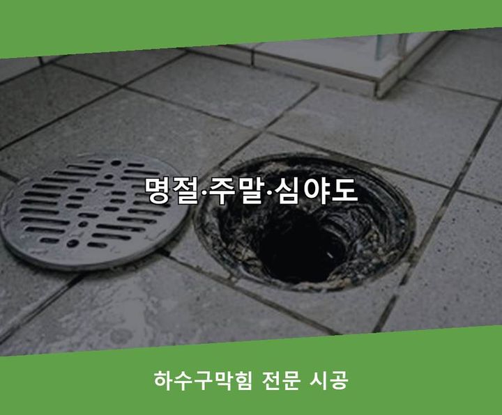 동두천시 싱크대막힘 시공 전 배관 상태