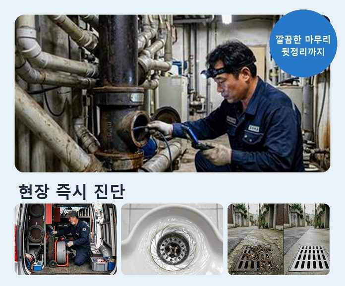 부평구 세면대막힘 시공 전 배관 상태