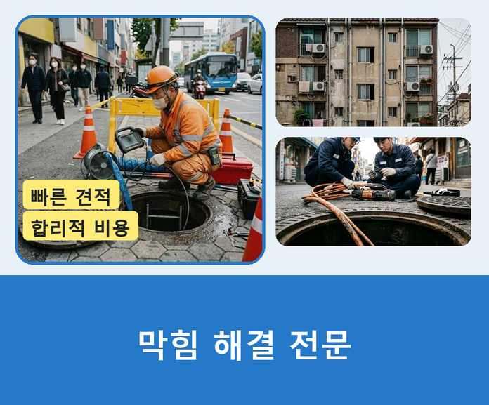 부평구 세면대막힘 작업 현장