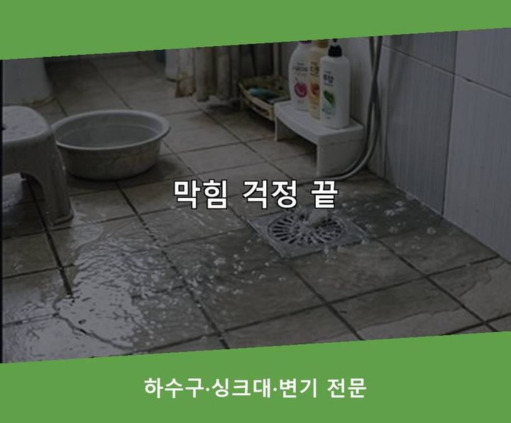 서초 고압세척 시공 전 배관 상태