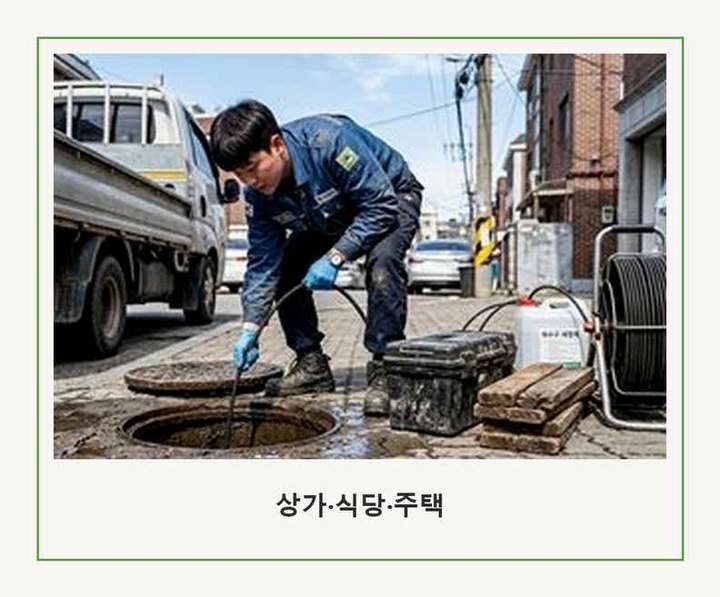 성북구 하수도막힘 시공 전 배관 상태