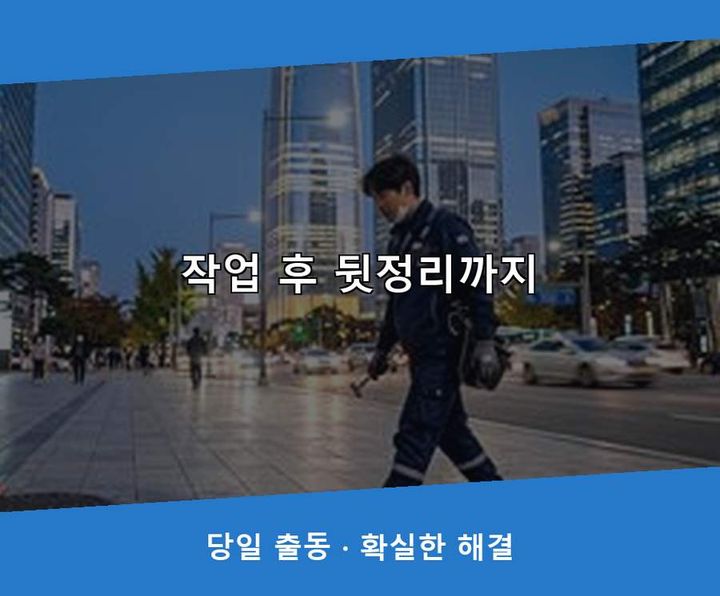 영통구 화장실막힘 시공 전 배관 상태