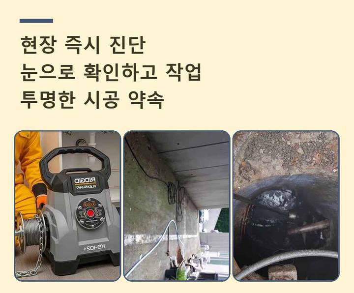 오산 하수구 뚫음 시공 전 배관 상태